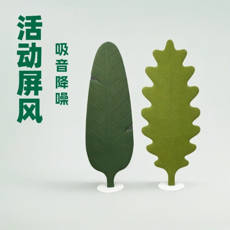 Biophilic Leaf-Shaped Office Screen | Creative Freestanding Upholstered Space Divider - Image 4